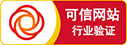 可信網站標準版