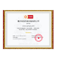 可信網站電子證書