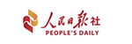 人民日報